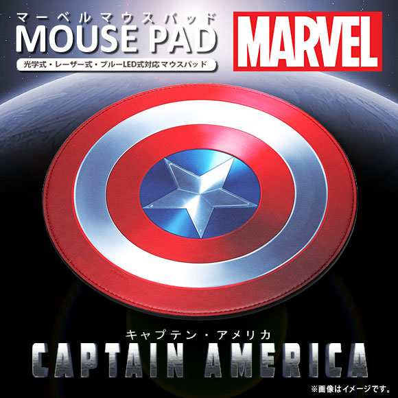 マウスパッド キャラクター Pg Dmp351cta 3512 Marvel マーベル キャプテン アメリカ マウスマット 盾モチーフ 5mm Pgaの通販はau Pay マーケット モバイルランド