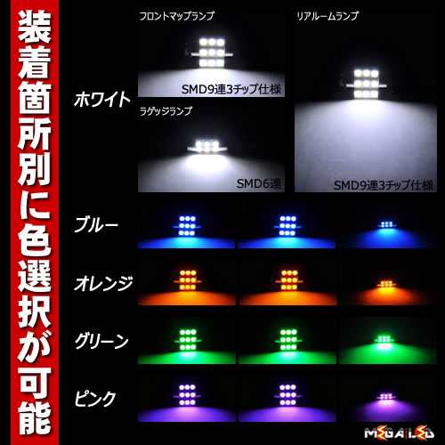 保証付 Dk系 Cx 3 対応 Ledルームランプ4点セット 発光色は5色から選択可能 メガled の通販はau Pay マーケット メガled