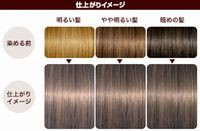 Lucido L ルシードエル ミルクジャムヘアカラー カフェシフォン 医薬部外品 の通販はau Pay マーケット かつはらドラッグストア