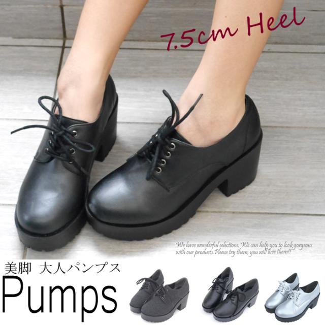 最終処分セール パンプス 1000円 ヒール7 5cm レースアップ 厚底 ブーティ 2 1f E Sh の通販はau Pay マーケット ワイズシティ
