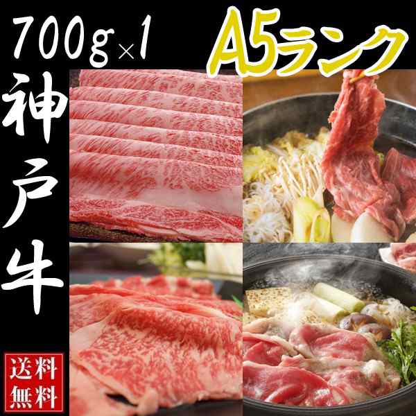 神戸牛 ギフト すき焼き しゃぶしゃぶ 神戸ビーフ 500g お歳暮 送料無料 牛肩ロースの通販はau Pay マーケット 北の美食郭