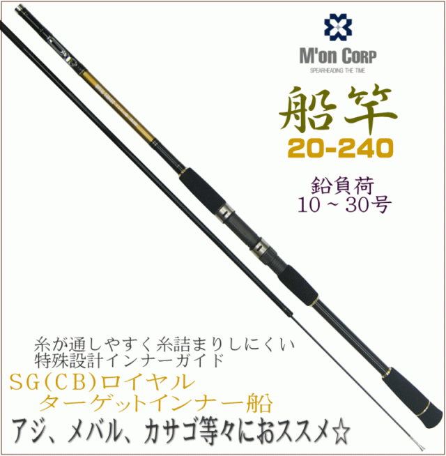 エムオン　ロッド　ＣＢ　ロイヤルターゲット　テンヤマダイ　２４０ＭＨ 在庫限り!!【圧倒的コストパフォーマンス!!】M'on(エム・オン