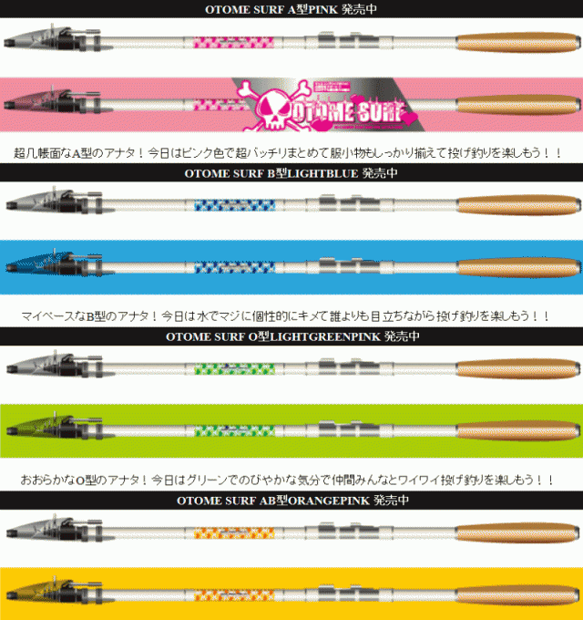 エムオン M On 乙女サーフ 360 投げ釣りに最適 Sk 1 サーフロッド 投げ竿 ピンク 可愛い の通販はau Pay マーケット 釣具アウトドア用品のユピス