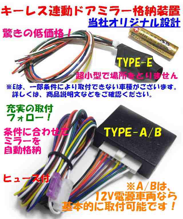 ドアミラー 自動格納装置 ステップワゴン Rf3 Rf4 Rf5 Rf6 Rf7 Rf8系 01 4 05 5 専用パッケージ Hn02 033 Type A キーレスの通販はau Pay マーケット パーソナルcarパーツ