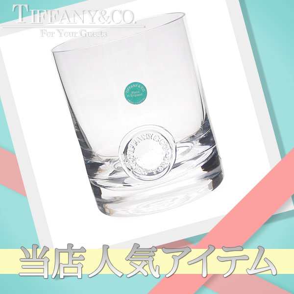 ティファニー Tiffany Co ウォータグラス Clear 新品 マグカップ グラス 食器 結婚祝いの通販はau Pay マーケット クリフエッジ