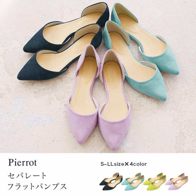 セパレート フラットパンプス シューズ ポインテッドトゥ スエード レディースの通販はau Pay マーケット Pierrot ピエロ