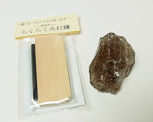 火打石セット（無地） スモーキークォーツ（大） 5,500円