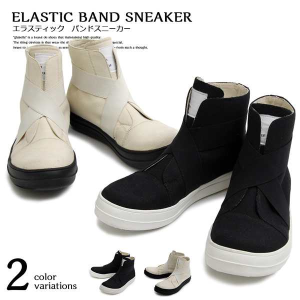 エラスティクバンドスニーカー メンズ キャンバス ハイカット スリッポン モード ストリート スポーツ Elastic Band Sneaker High Cut Snの通販はau Pay マーケット ポチットpro