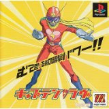 【送料無料】【中古】PS プレイステーション キャプテン・ラヴ ベスト