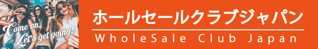 新商品特集 ホールセールクラブジャパン Au Pay マーケット