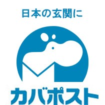 よくあるご質問 郵便ポストのカバポスト Au Pay マーケット