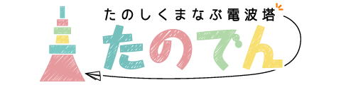 たのでんｓｈｏｐ Au Pay マーケット店のネットショッピング 通販はau Pay マーケット