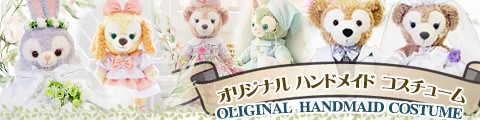 ペアセット】ステラルー クッキーアン Sサイズぬいぐるみ ペア