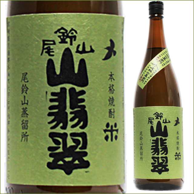 山翡翠