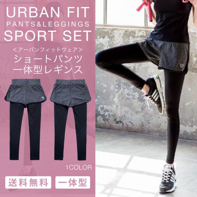 スポーツウェア レディース レギンス ヨガウェア ランニング トレーニング パンツ 安い 超軽量 吸汗速乾 レギンス パンツ一体型 送料無料の通販はau Pay マーケット Buysense