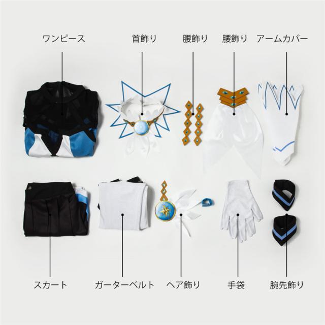 バトルガールハイスクール 星衣 成海遥香 コスプレ衣装[3862]