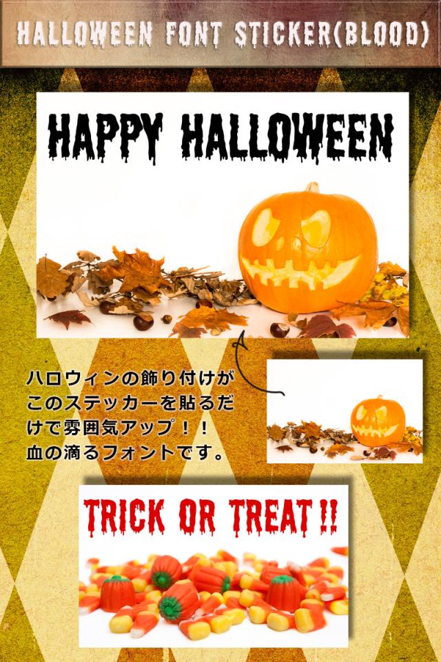 ウォールステッカー ハロウィンフォントステッカー ブラッド Mサイズ 幅60cm 転写式 ハロウィン 英字 タイトル ホラー コピーの通販はau Pay マーケット ウォールステッカーのマジックスクウェア ウォールステッカー ハロウィンフォントステッカー ブラッド Mサイズ 幅60cm 転写式 ハロウィン 英字 タイトル ホラー コピーの通販はau Pay マーケット ウォールステッカーのマジックスクウェア