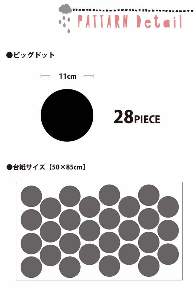 ウォールステッカー カスタムドットステッカー ビッグドット 水玉 壁紙 北欧 英字 時計 トイレ ガーランド マスキングテープの通販はau Pay マーケット ウォールステッカーのマジックスクウェア