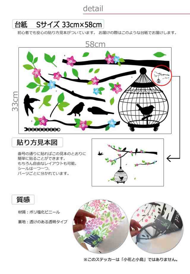 ウォールステッカー 小花と小鳥 33cm 58cm シール式 壁紙 はがせる 壁に貼る カッティングシート Wall Sticker 木 花 植物の通販はau Pay マーケット ウォールステッカーのマジックスクウェア