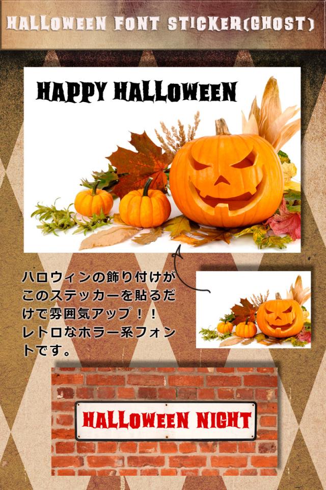 ウォールステッカー ハロウィンフォントステッカー ゴースト Mサイズ 幅60cm 転写式 ハロウィン レトロ 英字 タイトル ホラーの通販はau Pay マーケット ウォールステッカーのマジックスクウェア ウォールステッカー ハロウィンフォントステッカー ゴースト Mサイズ 幅60cm 転写式 ハロウィン レトロ 英字 タイトル ホラーの通販はau Pay マーケット ウォールステッカーのマジックスクウェア