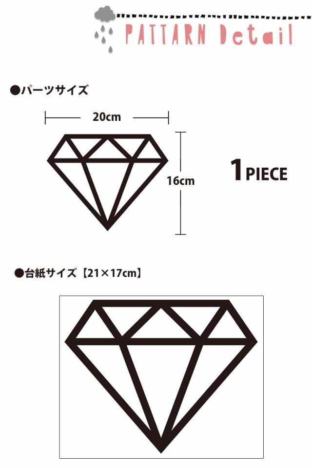 ウォールステッカー 骨組みダイヤモンド 転写式 水玉 壁紙 北欧 英字 ドットステッカー トイレ ガーランド マスキングテープの通販はau Pay マーケット ウォールステッカーのマジックスクウェア