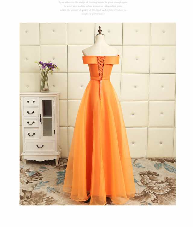 ロングドレス・オレンジ色