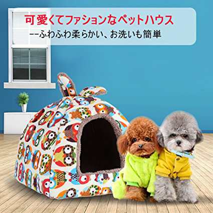 小型犬 猫用 ペットベッド マット 犬小屋 ふかふかハウス クッション 可愛い 秋冬 冬用 防寒 洗える ふわふわ 暖かいの通販はau Pay マーケット Hawaiian Eagle