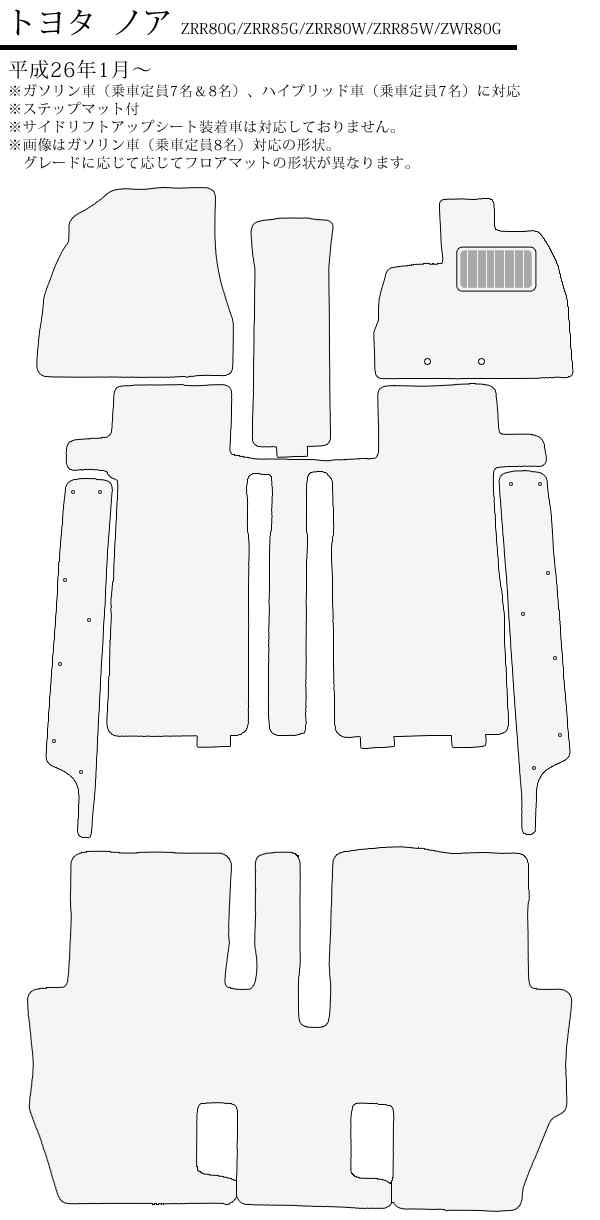 店長おすすめ フロアマット ノア 80系 ラバーマット ステップマット付
