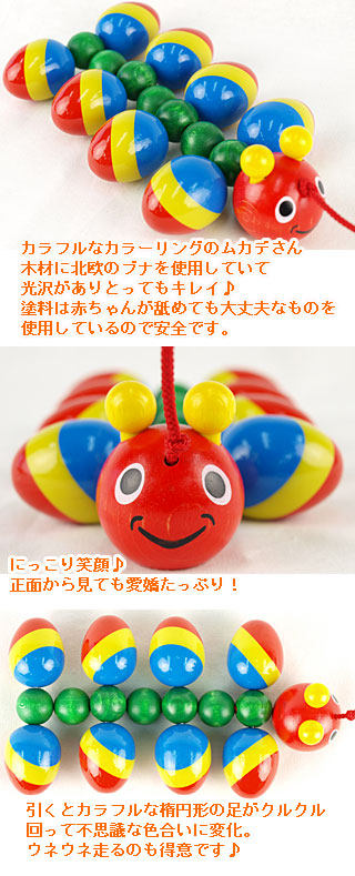 木のおもちゃ プルトイ プルトーイ ニック Walter むかで 木製 赤ちゃん 出産祝い ベビー ドイツ 誕生日プレゼント 誕生日 男の子 男 女の通販はau Pay マーケット ニコリ