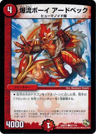 通販 デュエマ ガイ ギンガ デュエル・マスターズ 爆弾魔 タイガマイト