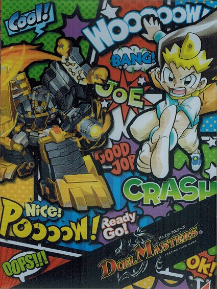 デュエルマスターズ 炎のｊ ｏ ｅカーズ プレミアムデッキケース Dmbd 03の通販はau Pay マーケット トレカ道