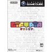 【送料無料】【新品】GC ゲームキューブ ギフトピア （箱説付き）