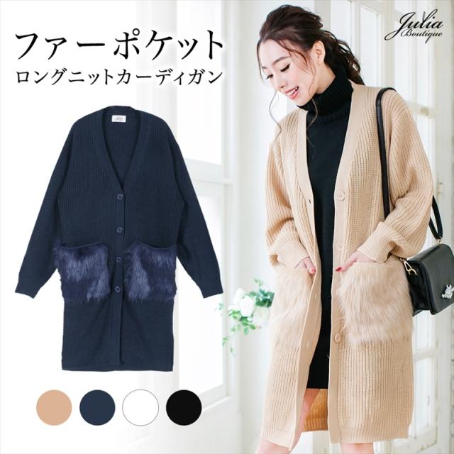 ポケットファー付きロングニット ファーコートロング フェイクファーコート レディース ピンク リアルファーコート エコファーコートの通販はau Pay マーケット I Want To Be