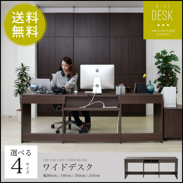 送料無料 オフィスデスク 同価格で選べる４サイズ ワイドデスク 180 190 0 210 Cm 奥行 50 の通販はau Pay マーケット ミキヤ家具店