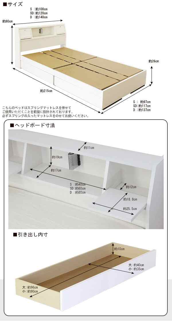 送料無料　フラップテーブル照明　コンセント仕切り付引出し付ベッド　ダブルサイズ　マットレス付き｜au PAY マーケット