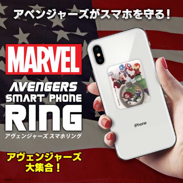 スマホリング キャラクター アベンジャーズ Pg Drh740avg 7402 Marvelアクリルリングホルダー マーベル スタンド Pgaの通販はau Pay マーケット モバイルランド