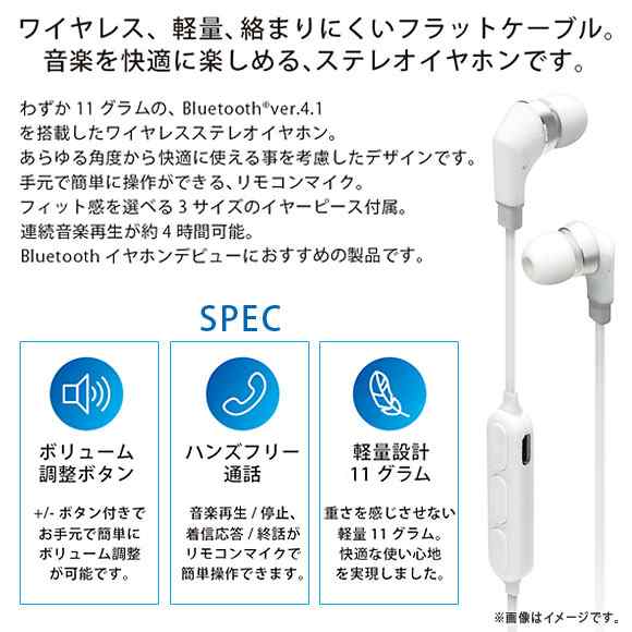 ワイヤレス イヤホン Pg Bte1s02 2324 Bluetooth 通話可能 リモコンマイク付き フラットコード Iphone Android ホワイト Pgaの通販はau Pay マーケット モバイルランド