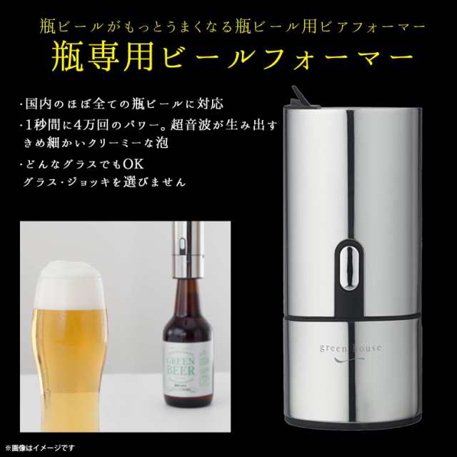 最大69%OFFクーポン グリーンハウス GH-BEERO-BK スタンド型ビールサーバー 330ml 350ml 500ml缶ビール 瓶ビール 中瓶  小瓶 対応 2019年モデル ブラック discoversvg.com