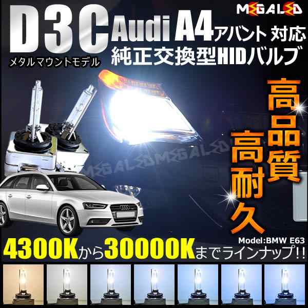【新品特売】フォグ専用 AUDI A4対応 LEDバルブ 2点セット その他