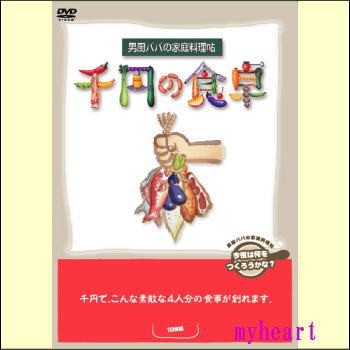 Amazon.com: 僕らの食卓 DVD-BOX [DVD] : Movies & TV