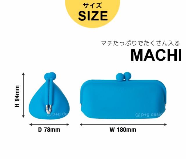 ピージーデザイン マチ P G Design Machi シリコン がまぐち ポーチ ペンケース コスメ 入れの通販はau Pay マーケット Lansh ランシュ