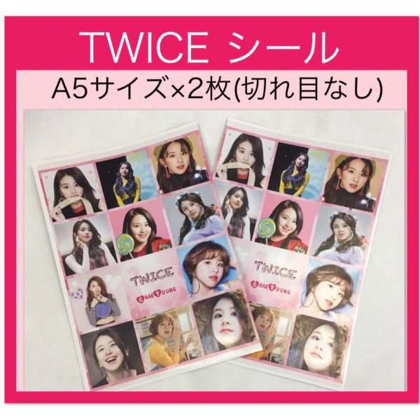 送料無料 Twice チェヨン シール ステッカー A5サイズ ２枚 韓流 グッズ Cu001 7の通販はau Pay マーケット アンジーソウル