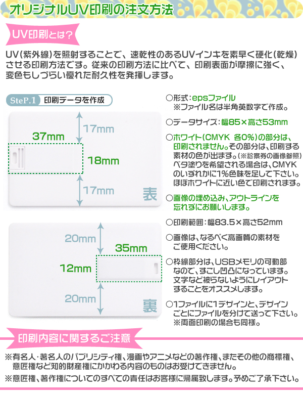 両面刻印 カード型ｕｓｂメモリ 16ｇｂ 写真やイラストなどをｕｖ印刷 オリジナルプリント プレゼント ノベルティ 記念品の通販はau Pay マーケット Wil Mart