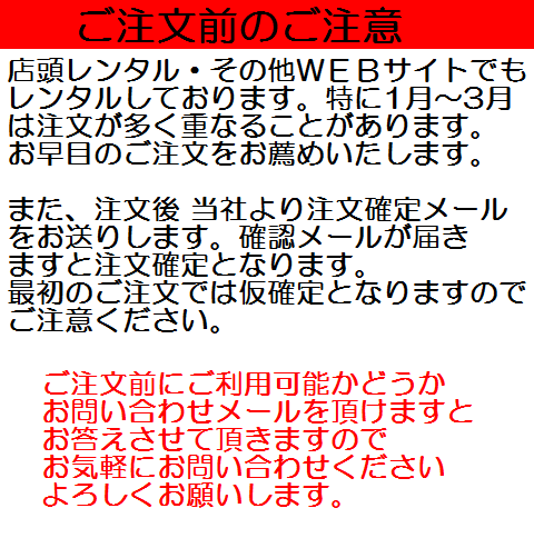 往復送料無料 全部揃って安心 大学 高校 小学生  2泊3日 卒業式袴 レンタル セット 赤地 No.055-0022