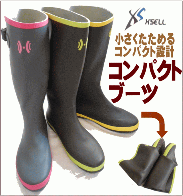防災用にも最適 小さく畳んで収納も持ち運びも楽々 たためる コンパクトラジアルブーツブーツ Hf 10 Sk1 長靴 雪道 の通販はau Pay マーケット 還元祭クーポン対象 釣具アウトドア用品のユピス
