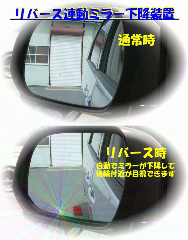 リバース連動ミラー下降装置 Cx 5適合の通販はau Pay マーケット パーソナルcarパーツ