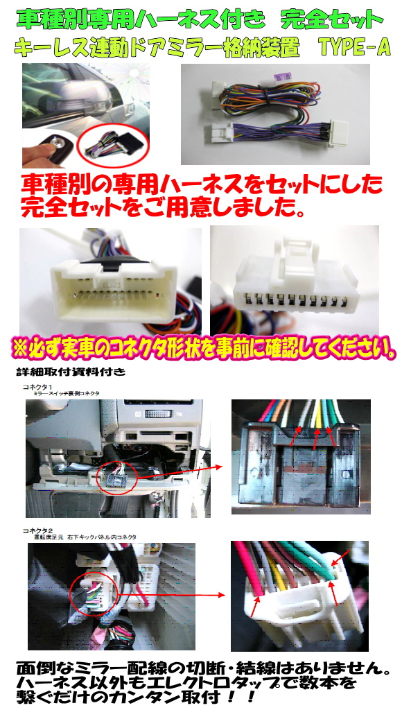 ドアミラー 自動格納装置 30系プリウス前期型 Zvw30系 2009 5 2011 11 専用パッケージ Ty02 005 Type A キーレス連動 の通販はau Pay マーケット パーソナルcarパーツ