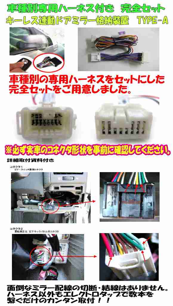 ドアミラー 自動格納装置 ステップワゴン Rf3 Rf4 Rf5 Rf6 Rf7 Rf8系 01 4 05 5 専用パッケージ Hn02 033 Type A キーレスの通販はau Pay マーケット パーソナルcarパーツ