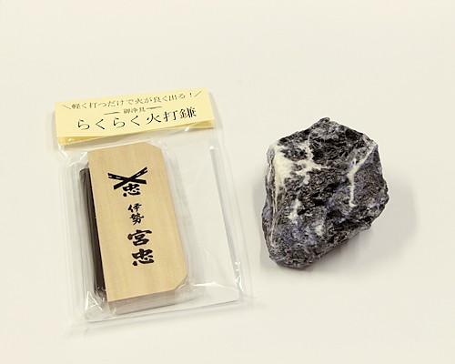 火打石セット（宮忠） ソーダライト（大） No.1の通販は