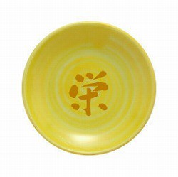 一文字皿 黄色皿 栄 の通販はau Pay マーケット 神棚 神具の製造販売 伊勢宮忠